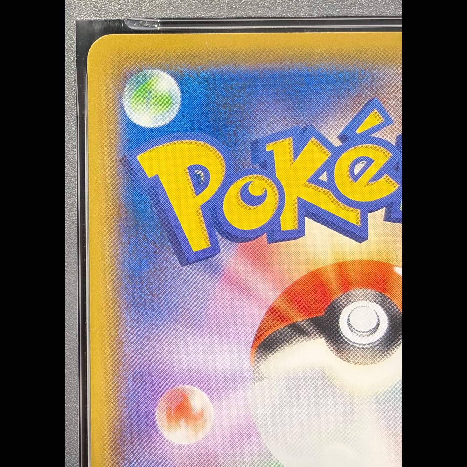 [PSA10] Pikachu: The Beauty Who Looks Back Stamp Set PROMO 227/S-P 1枚