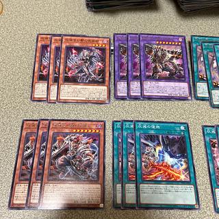 Set of 3 pieces of 8 types of ash destruction parts