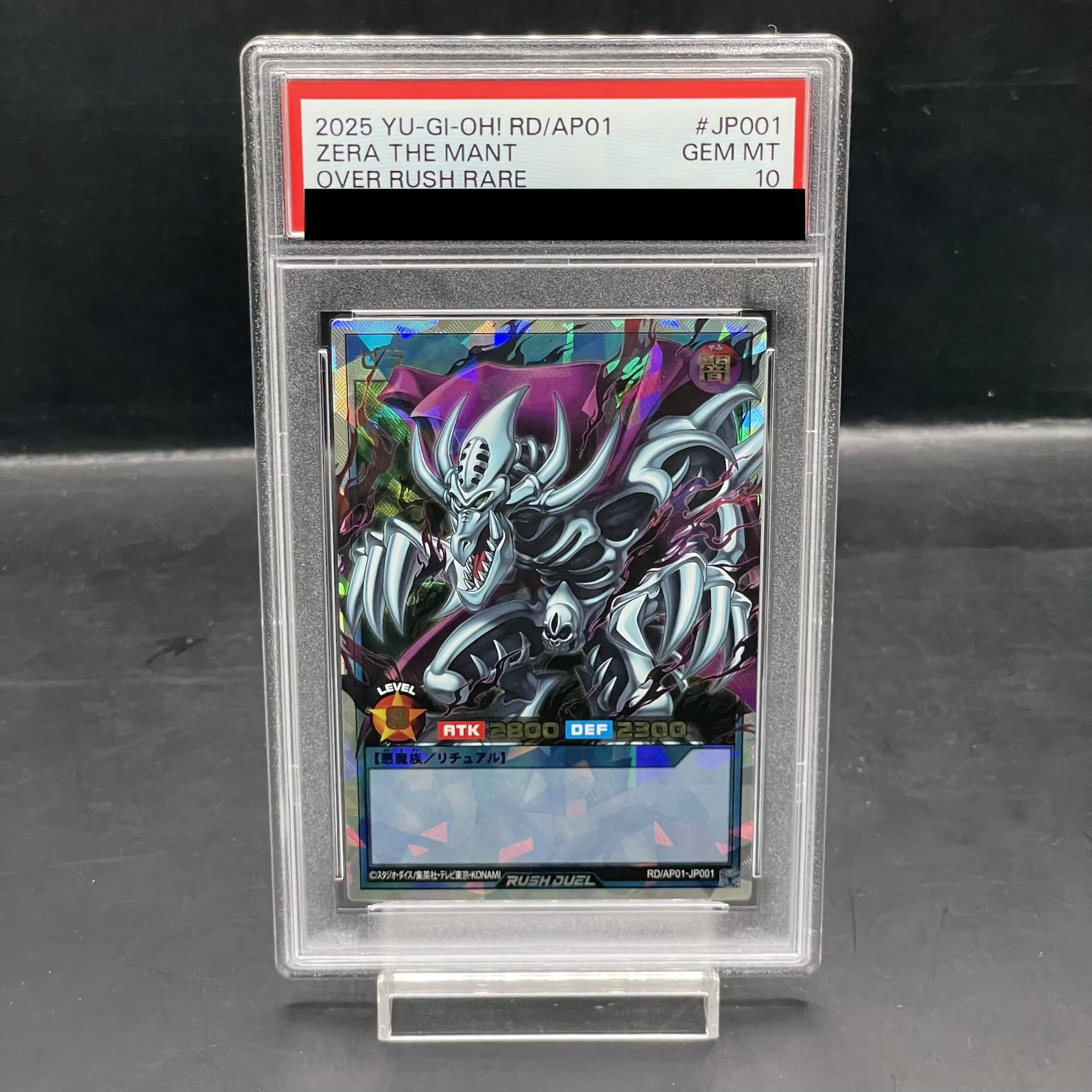 PSA10] Zera the Mant ORR RD/AP01-JP001 1枚