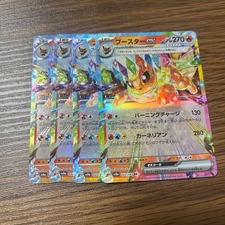 ブースターEX RR」の激安通販 | magi ブースターEX RR」の激安通販 | magi