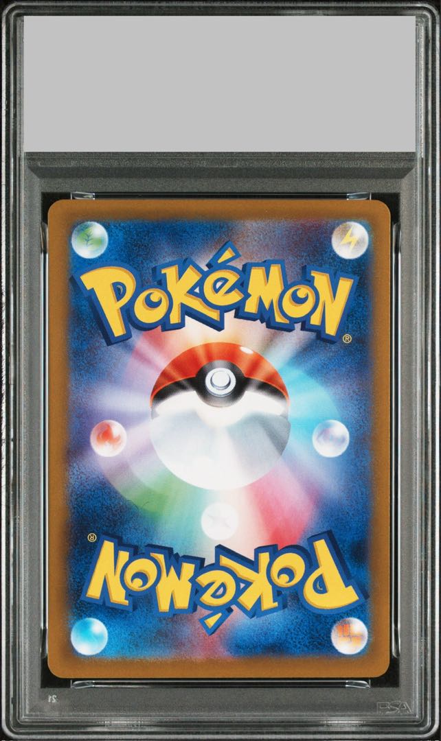 【PSA10】リーフィアex SAR 200/187 1枚