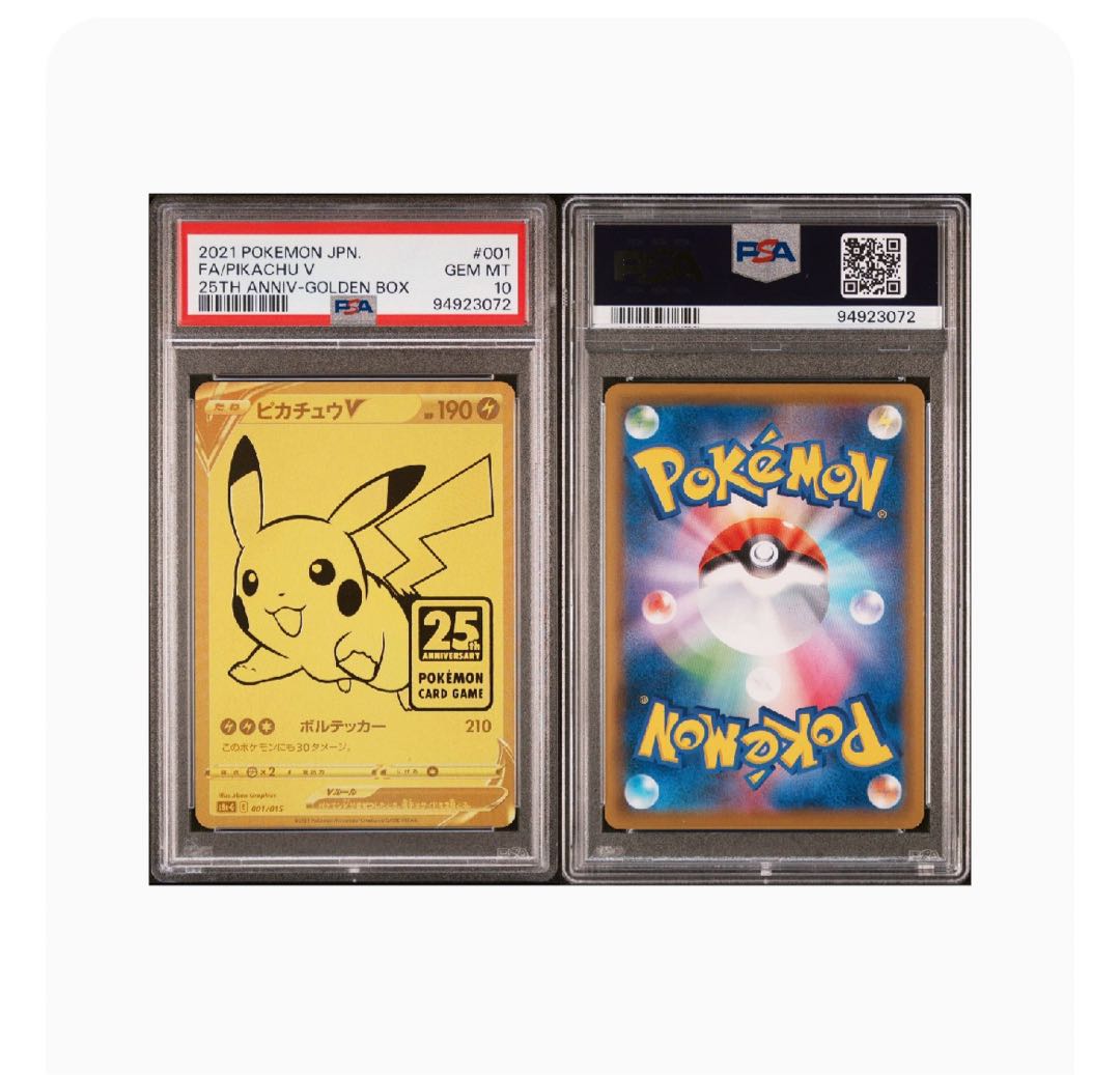 【PSA10】ピカチュウV 25th ANNIVERSARY 開封済み PROMO 001/015 1枚