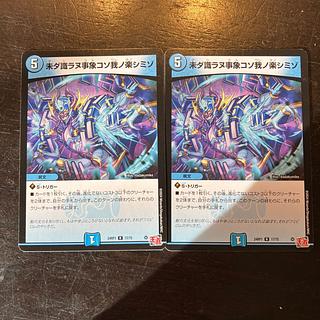 未ダ識ラヌ事象コソ我ノ楽シミゾ R 17/75 1枚