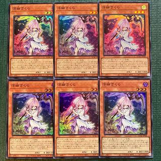 浮幽さくら スーパーレア QCAC-JP049 6枚