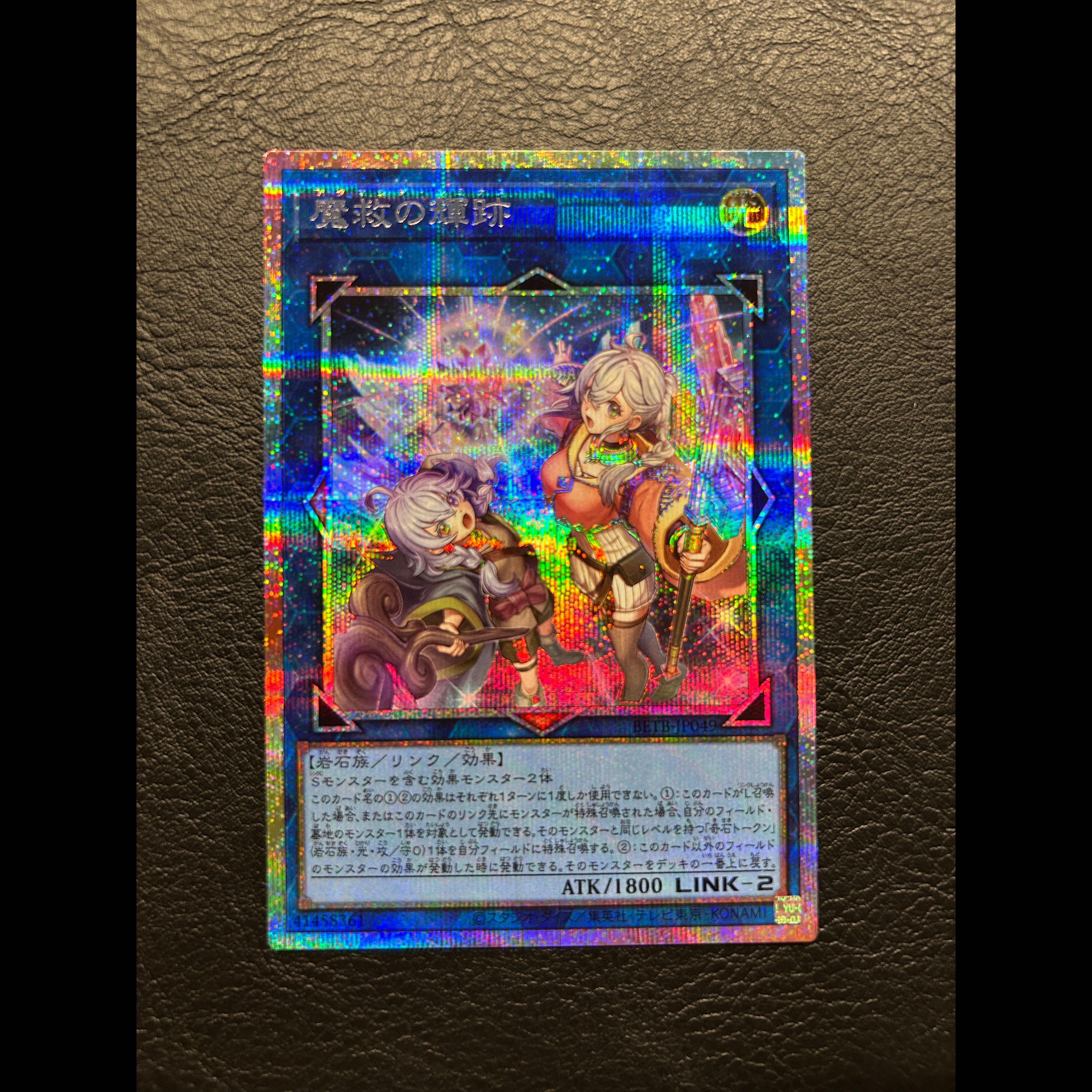 Traces of Magic Salvation: Prisma BLTR-JP049 1枚