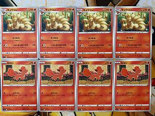 Pokémon Card Vulpix Ninetales