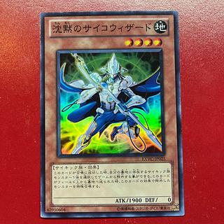 Apb 沈黙のサイコウィザード スーパーレア JP025