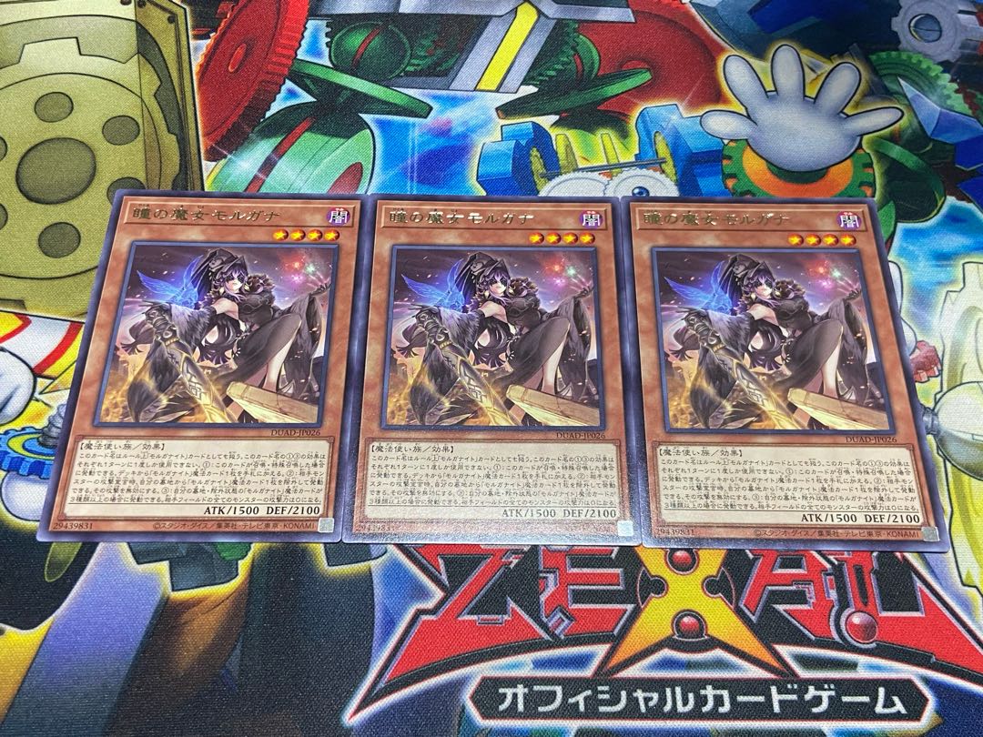 Y-3803 Eye Witch Morgana Rare DUAD-JP026 3枚