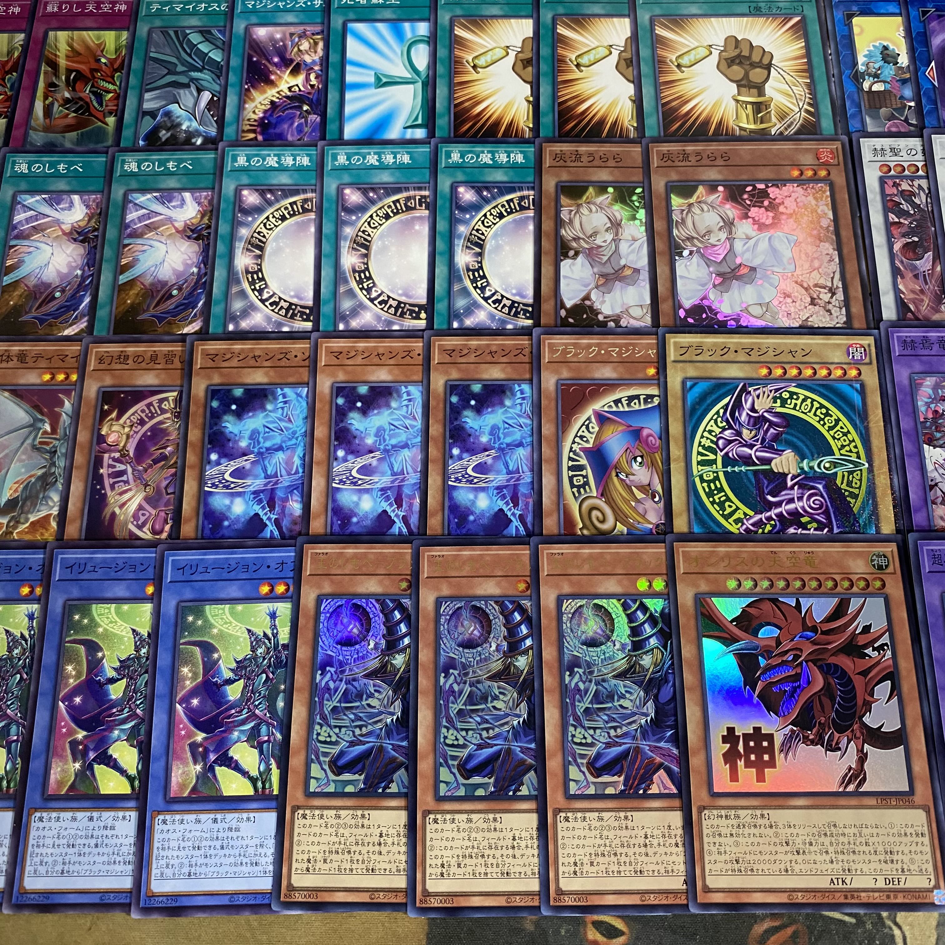 Black Magician Deck, Yu-Gi-Oh!, Serious Deck Building, Tournament Deck Building, Slifer the Sky Dragon 1枚