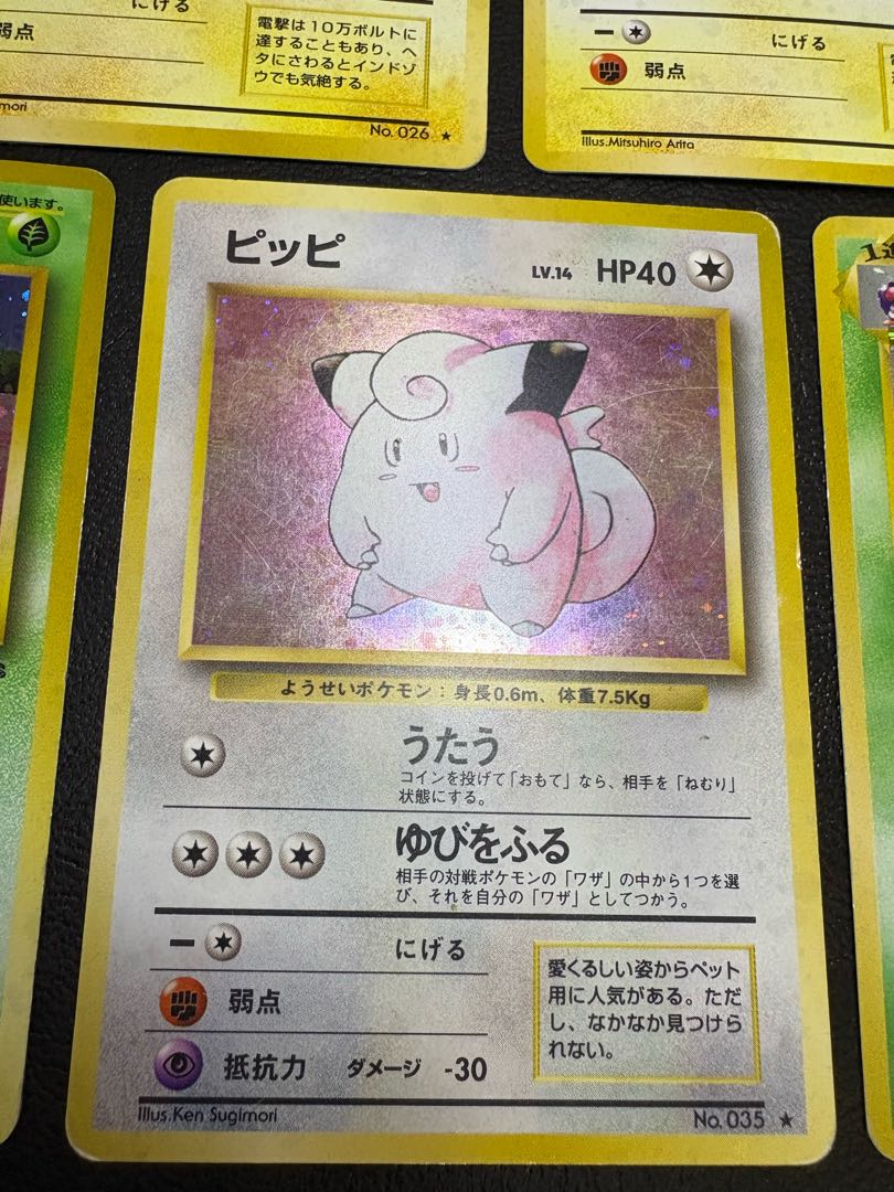 旧裏レアカードセット ポケモンカード旧裏 9枚