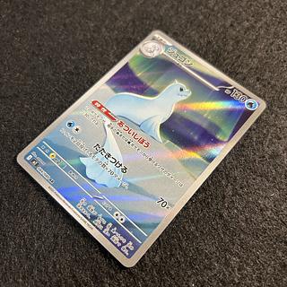 a1677[Pokemon Card] Dewgong 084/080 <AR>. 1枚