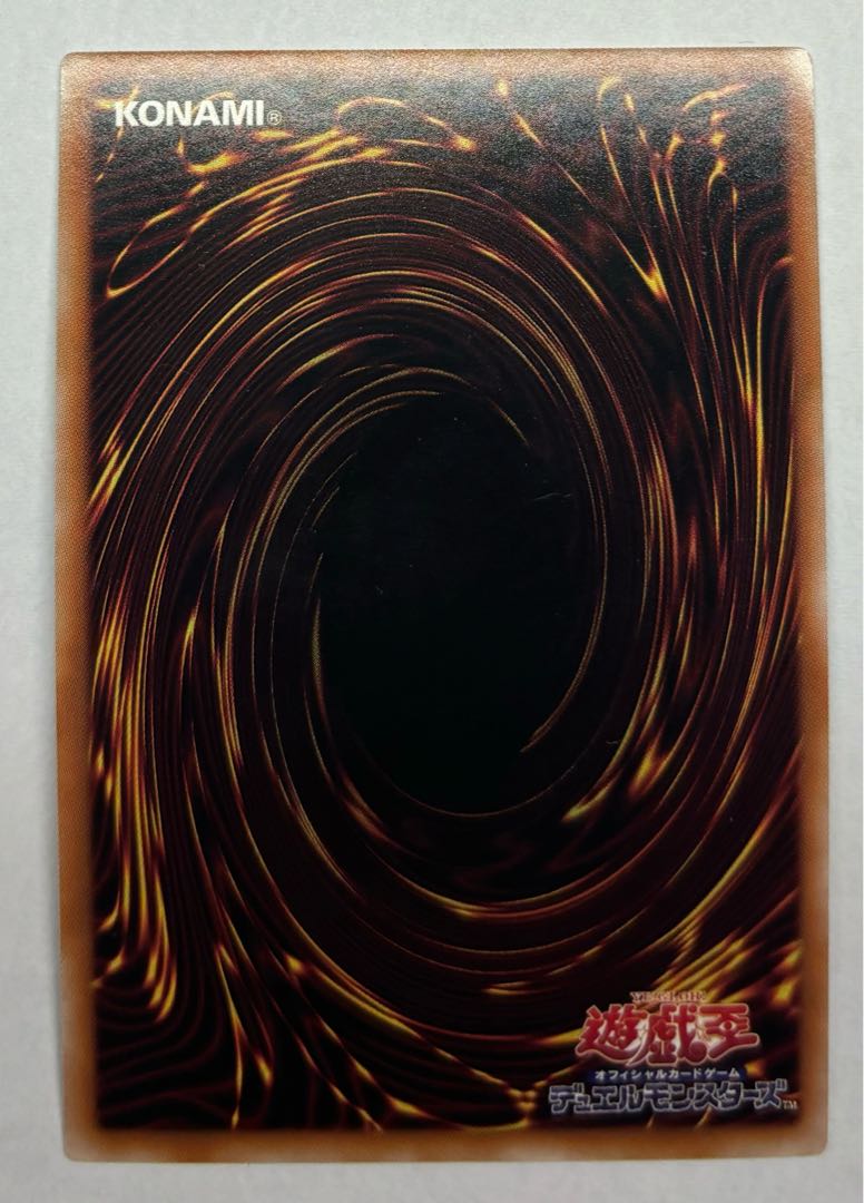 TG Over Dragner Super Rare