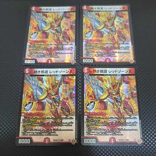 熱き邪道  レッドゾーンz  VR 5/77