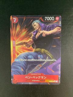 (2) Ben Beckman (parallel) P-SR OP09-009