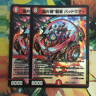 “麗片禅”戦車 バッドラマー VR 31/130