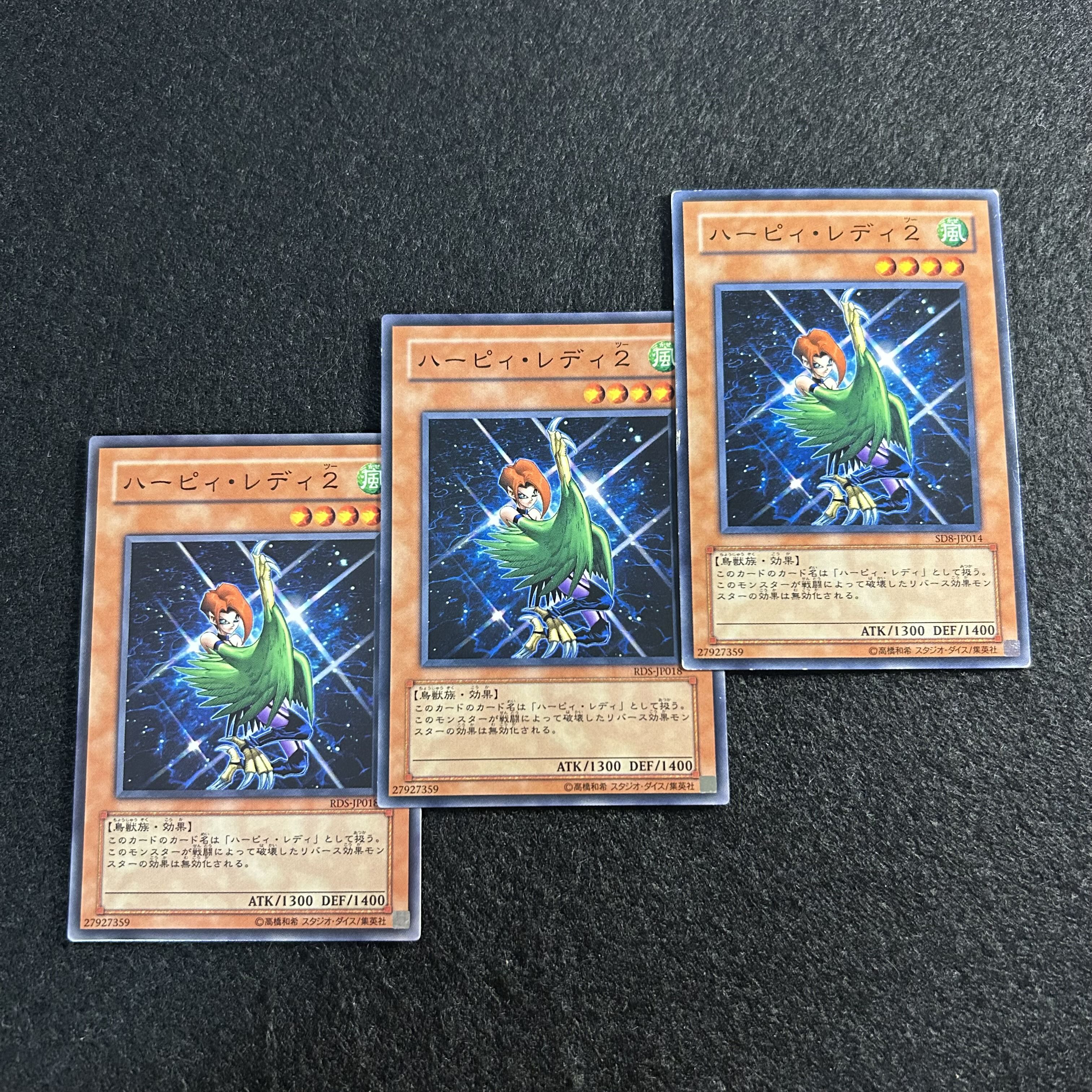 a2783 [Yu-Gi-Oh!] Harpie Lady 2 3-Card Set 3枚