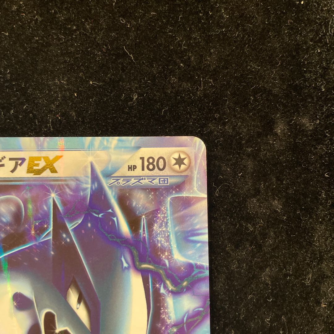 【PSA10】 ルギアEX <1st> (-) {086/093} [EBB] 1枚