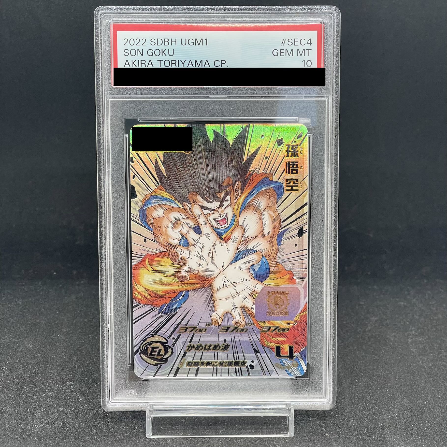 [PSA10] Son Goku [UR] {UGM1-SEC4} 1枚