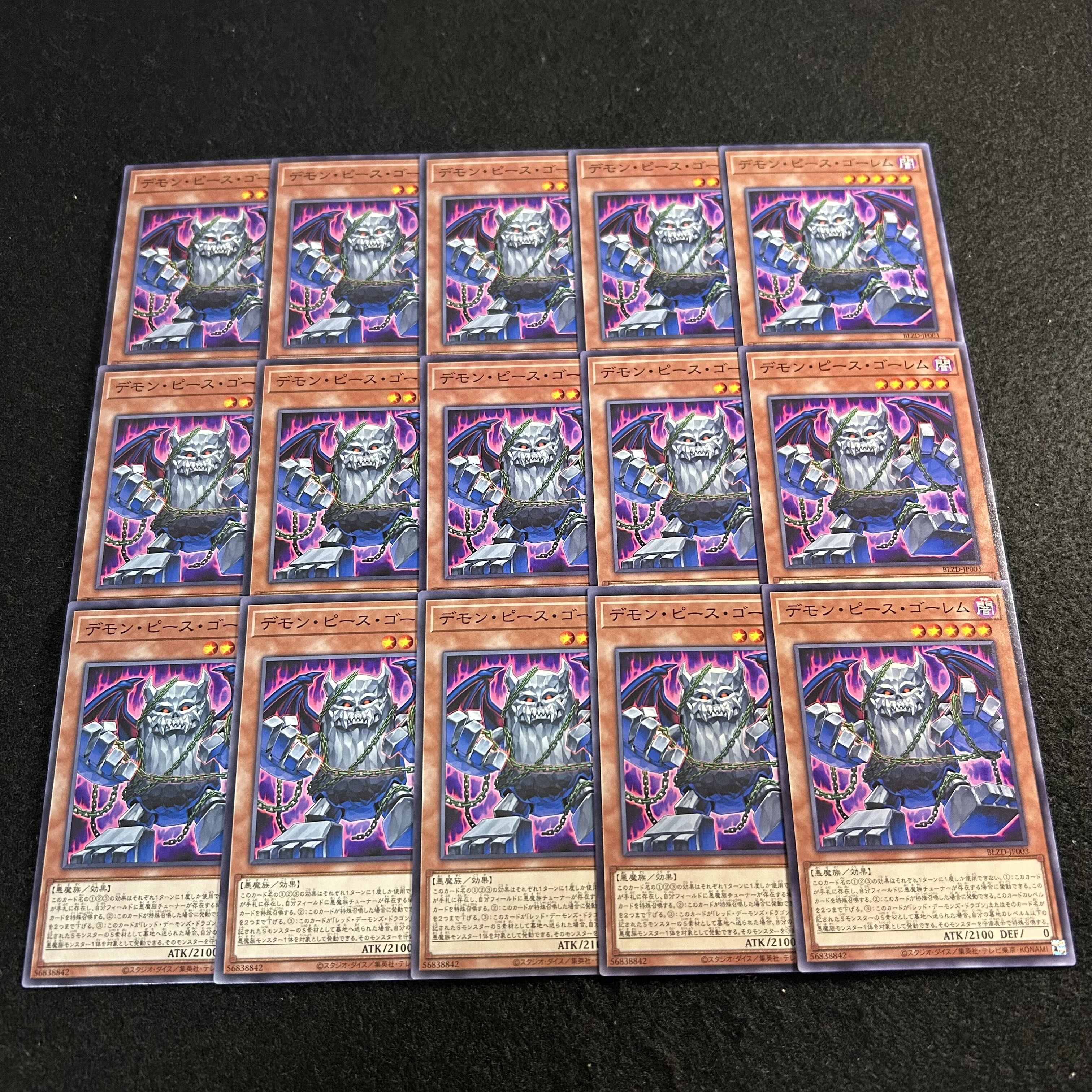 a3016 [Yu-Gi-Oh!] Demon Piece Brain Golem 15-Card Set 15枚