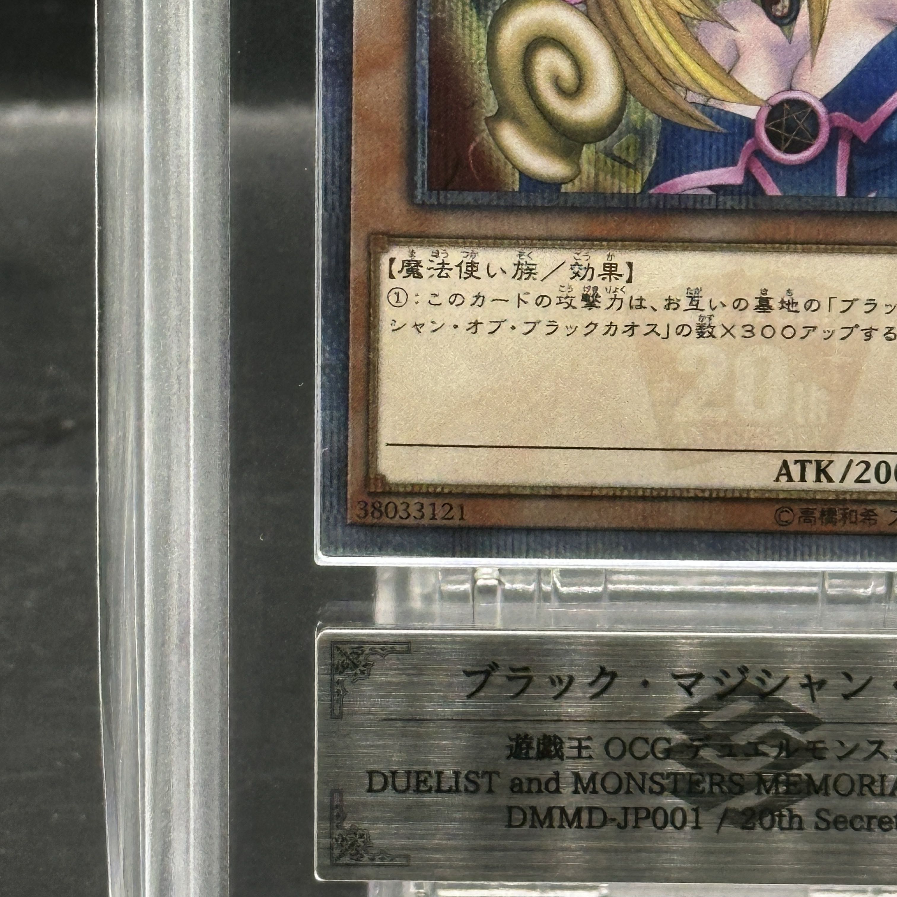 ARS10] Dark Magician Girl 20th Secret Rare DMMD-JP001 1枚