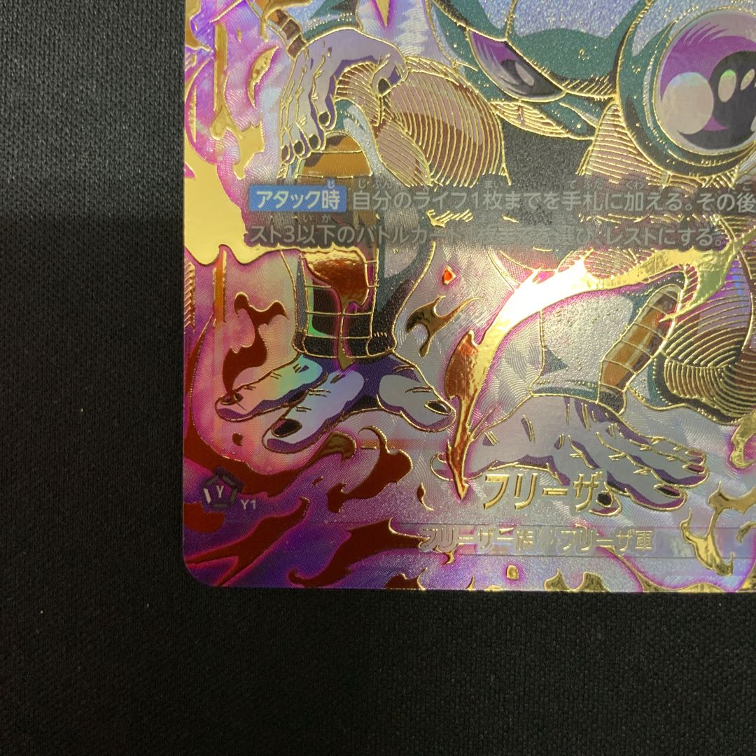 Freeza Parallel FS04-12 Ultimate Battle Souvenir PROMO FS04-12