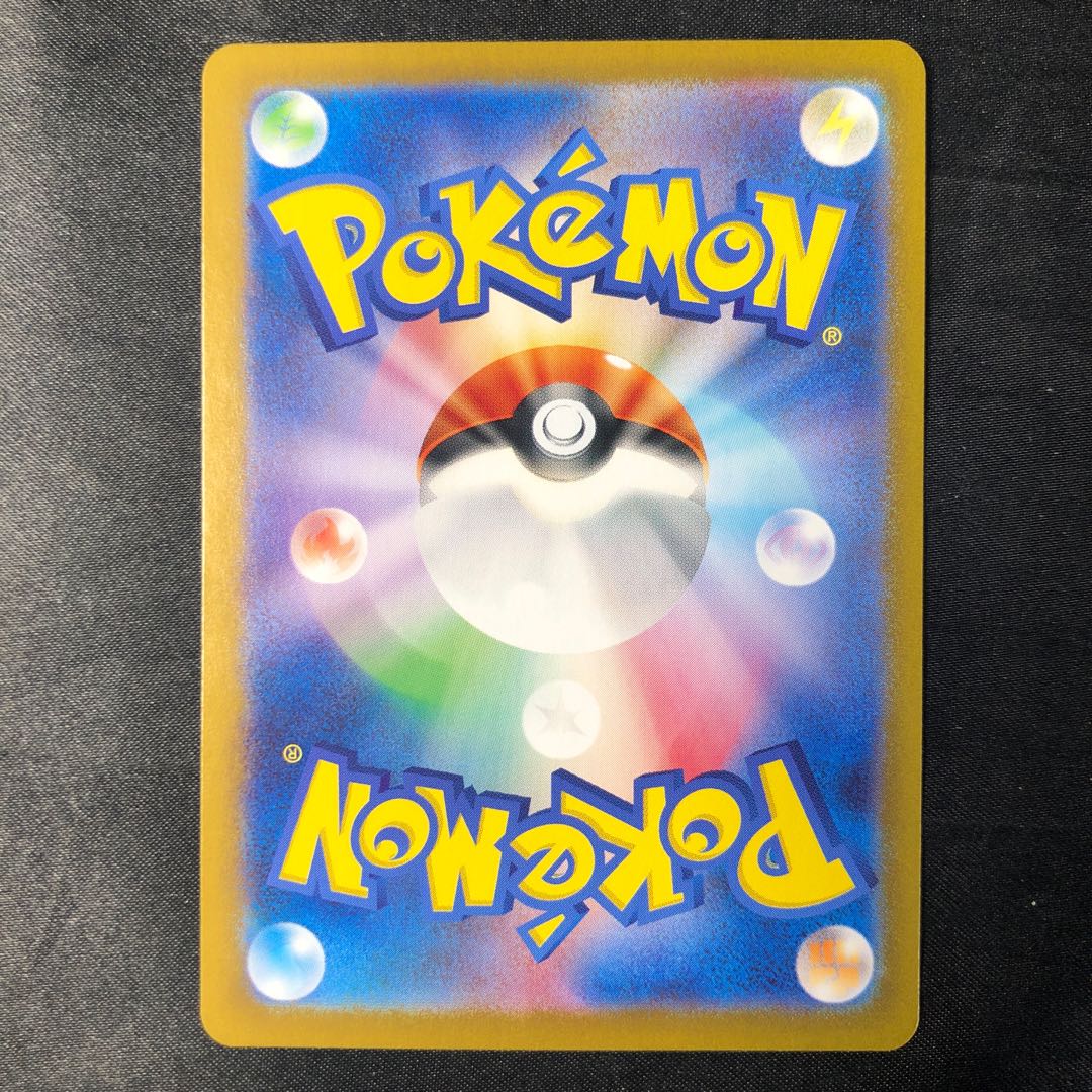 Lime SR 132/108 1枚