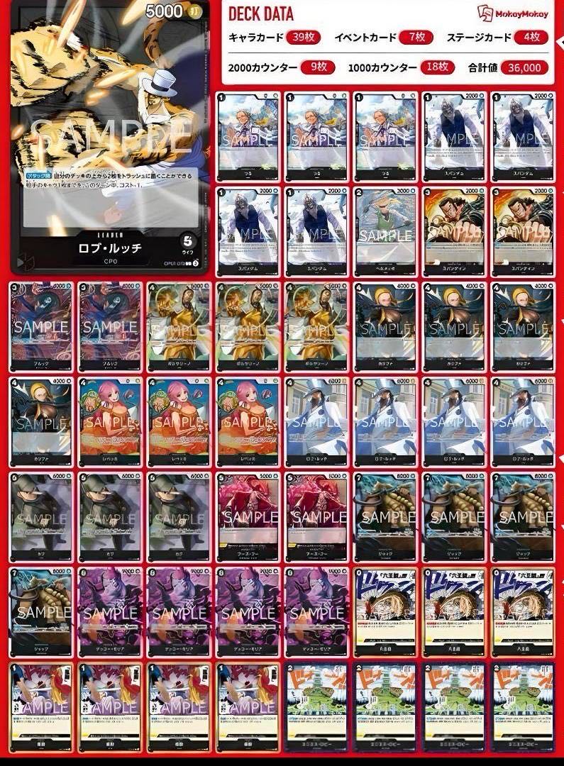 チャンピオンシップ 優勝デッキ 黒ルッチ デッキ 最新構築デッキ チャンピオンシップ 優勝デッキ 黒ルッチ デッキ 最新構築デッキ