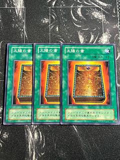 Yu-Gi-Oh Studio 3-card Book of Taiyou Normal 2nd PH-33
