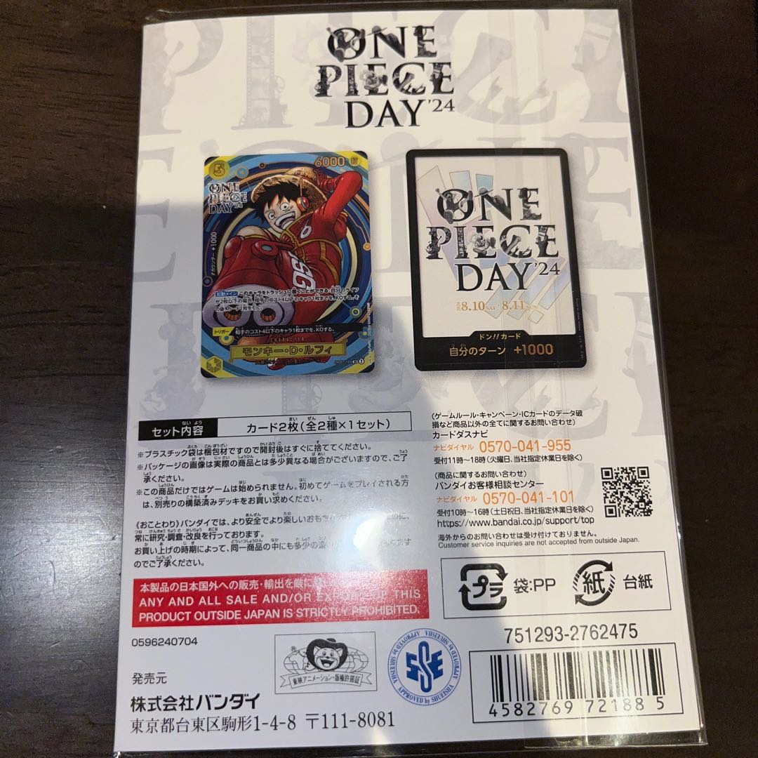 美品 プレミアムカードコレクション-ONE PIECE DAY24- 未開封BOX  1BOX