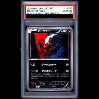 【PSA10】ダークライ(キラ)