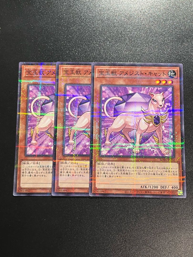 Yu-Gi-Oh Studio 3 copies Crystal Beast Amethyst Cat Parallel Normal JP002