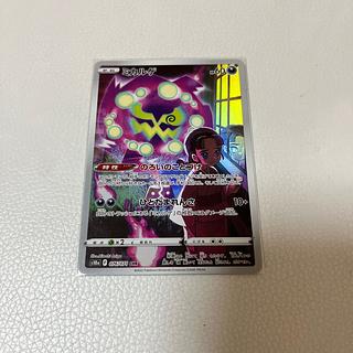 like-new item Spiritomb CHR 076/071 1枚