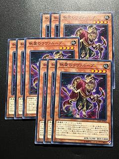 Yu-Gi-Oh Studio 9 cards Obsessive Uvualoop Normal JP028