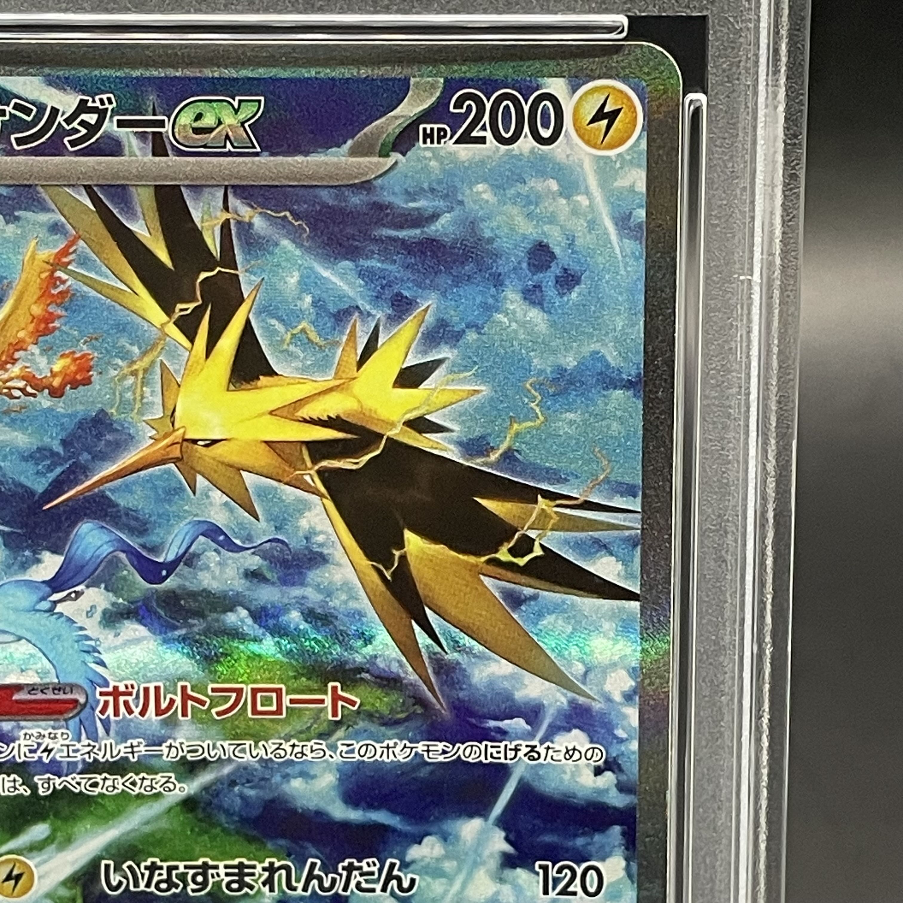 PSA10】サンダーex SAR 204/165の通販 土日祝休@magi公式
