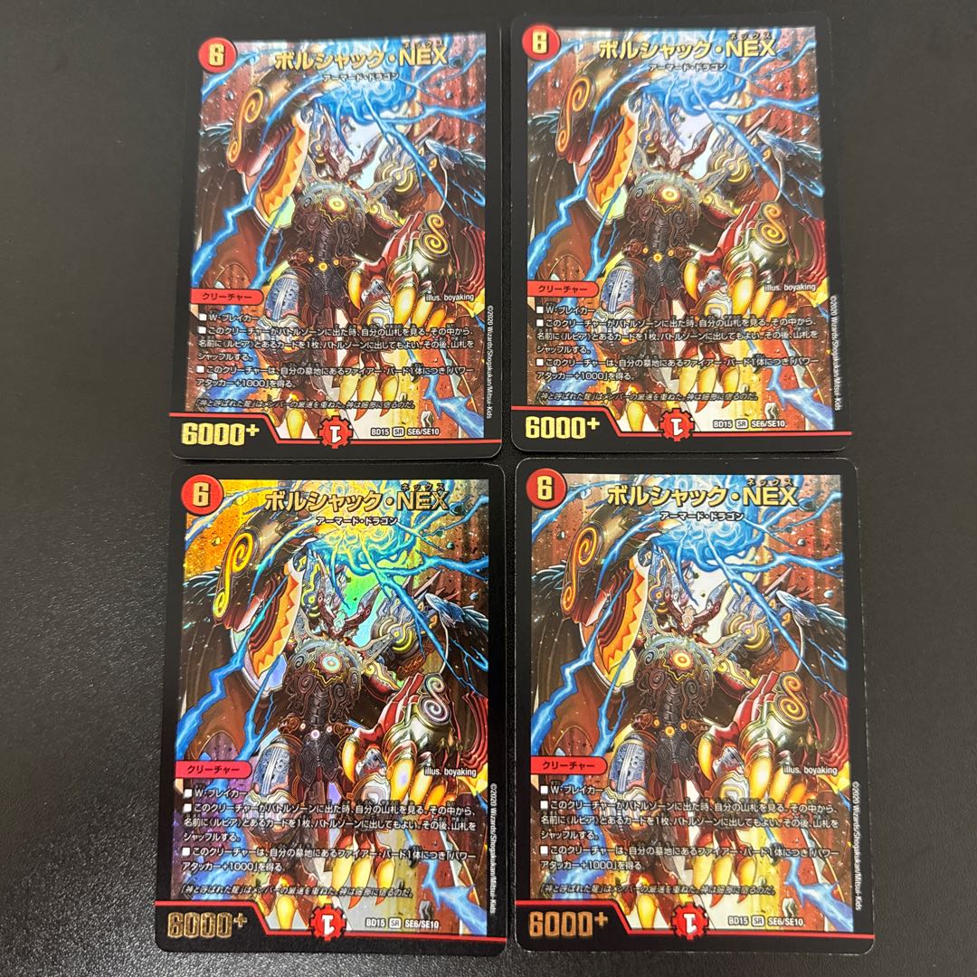 Bolshack NEX SR SE6/SE10