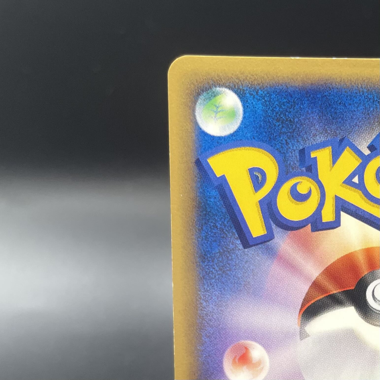 ピカチュウ キラ マクドナルドオリジナル ミニマムパック カードe 010/018 1枚