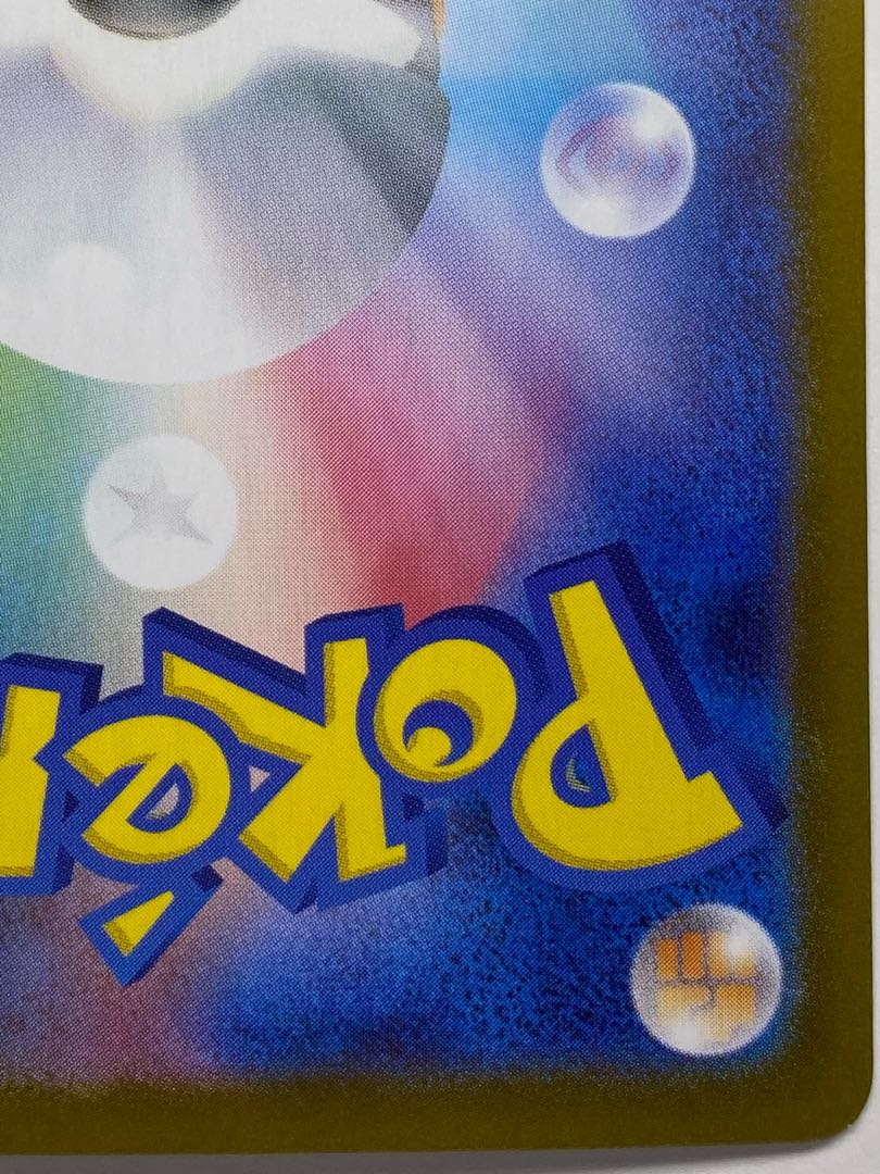 メガリザードンXex SR 094/080 1枚