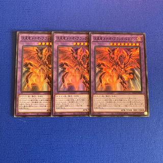 流星竜メテオ・ブラック・ドラゴン スーパーレア QCCP-JP114