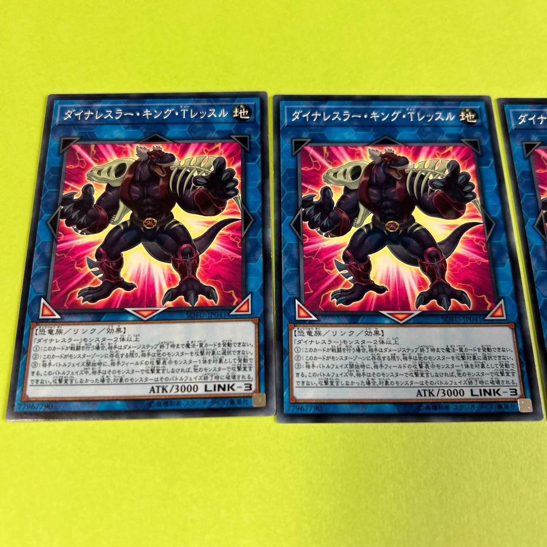 set of three Dynalesser King T. Lessl Normal JP041