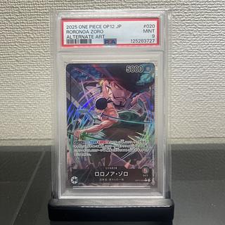 ロロノア・ゾロ