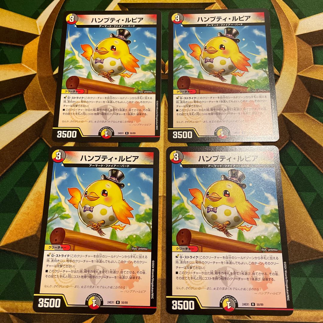 ハンプティ・ルピア R 50/89 1枚