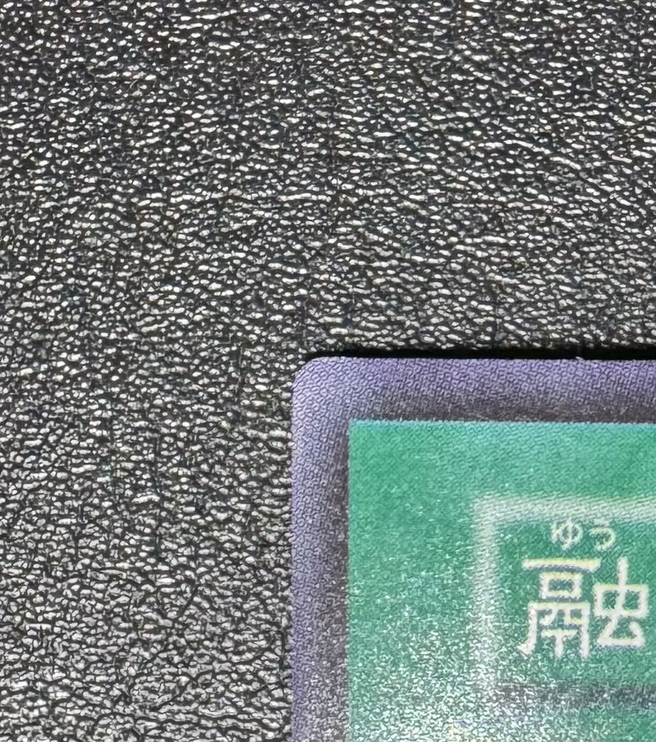 融合/魔法カード/初期スーパー/遊戯王カード 1枚