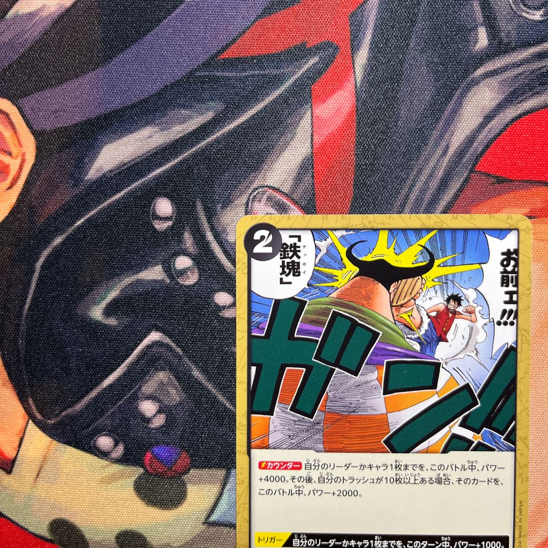 美品 【PSA8.5】鉄塊 C OP07-095 1枚