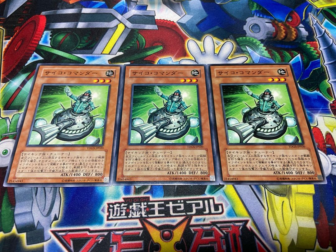 Y-1011 サイコ・コマンダー ノーマル JP020