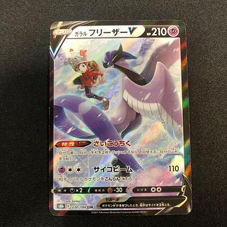 2025年最新】ガラルサンダー arの人気アイテム - メルカリ