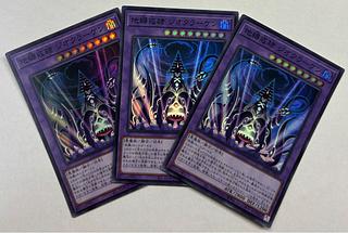 地縛戒隷 ジオクラーケン　スーパーレア　3枚セット