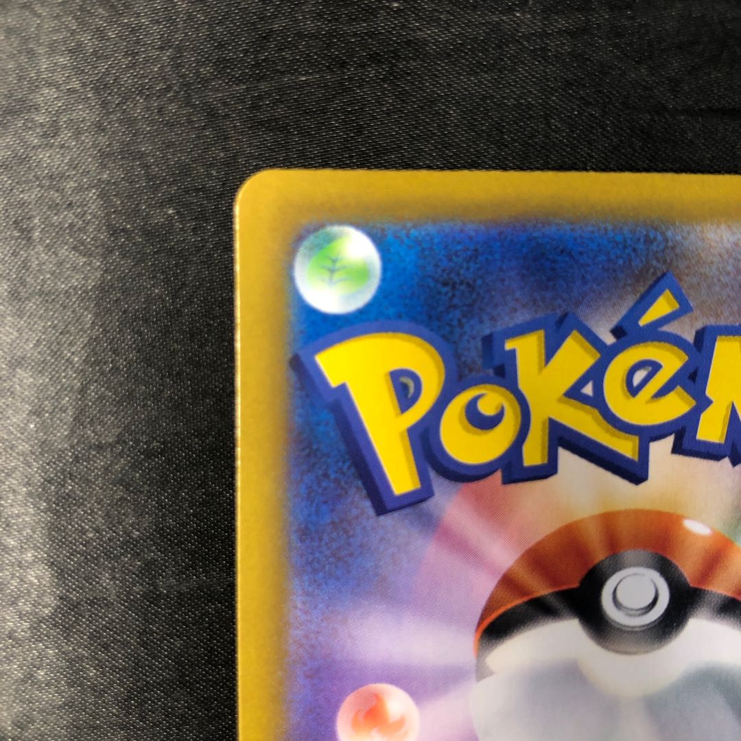 Glow GrassEnergy R 078/080 1枚