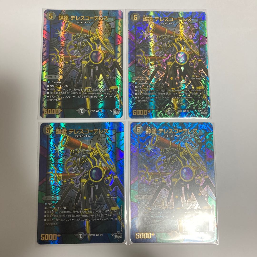 k95 謀遠 telesco=Telesco=Telesco VR 23RP2X 5/8 Set of 4 Toretore DUEMA