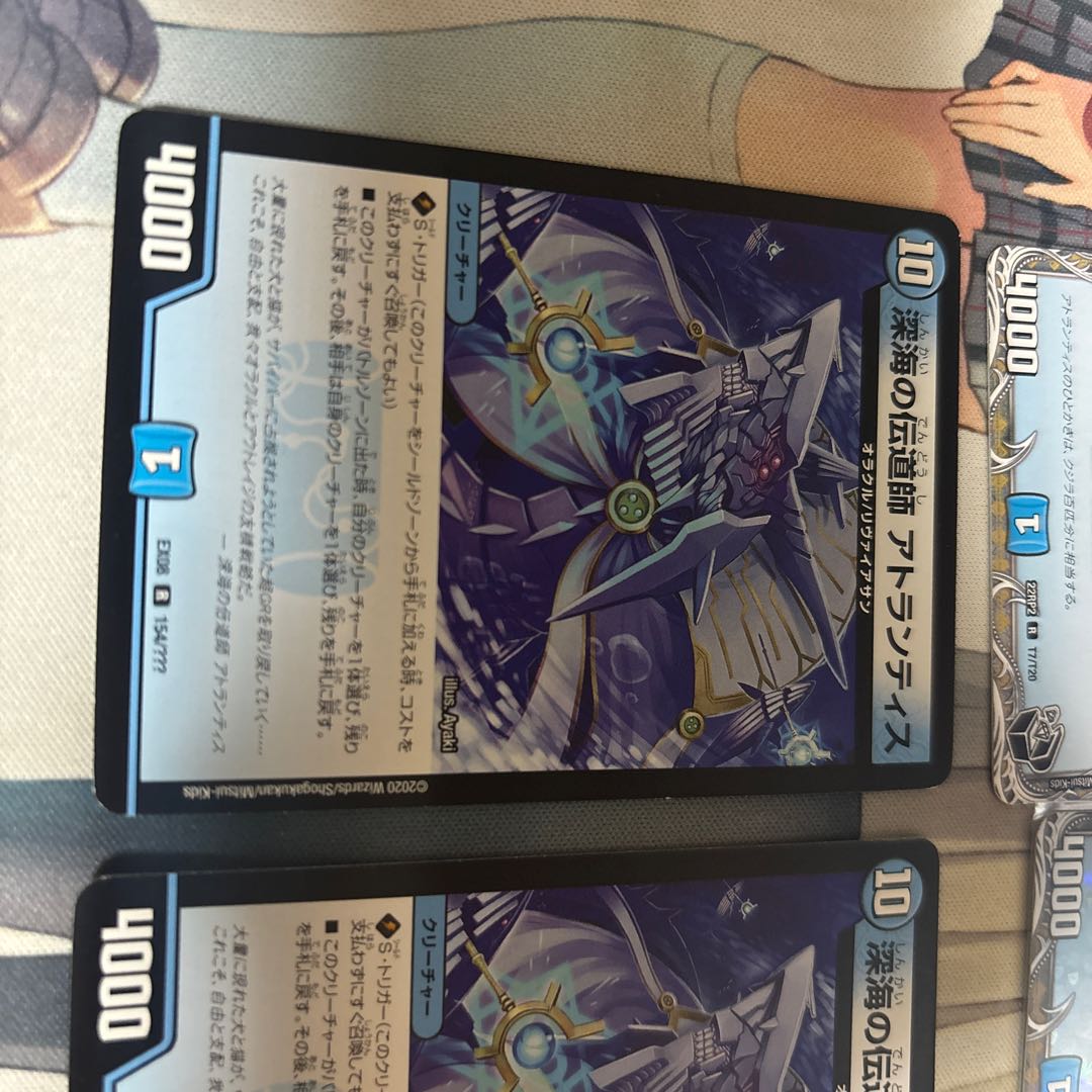 3-version separation Deep Umi Preacher Atlantis (Copper Treasure) R-foil TF7/TF20