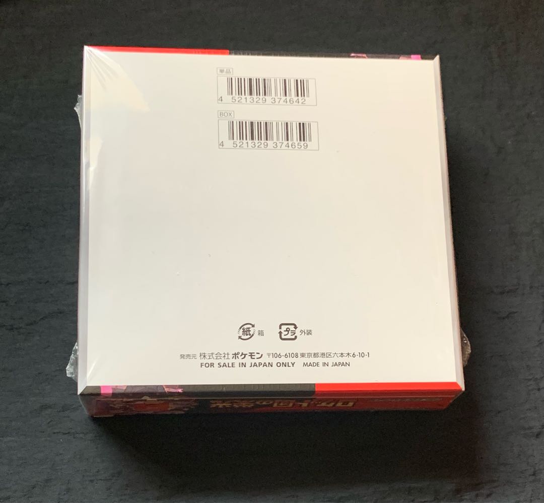 シュリンク付き 拡張パック「ロケット団の栄光」 未開封BOX 1BOX シュリンク付き 拡張パック「ロケット団の栄光」 未開封BOX 1BOX